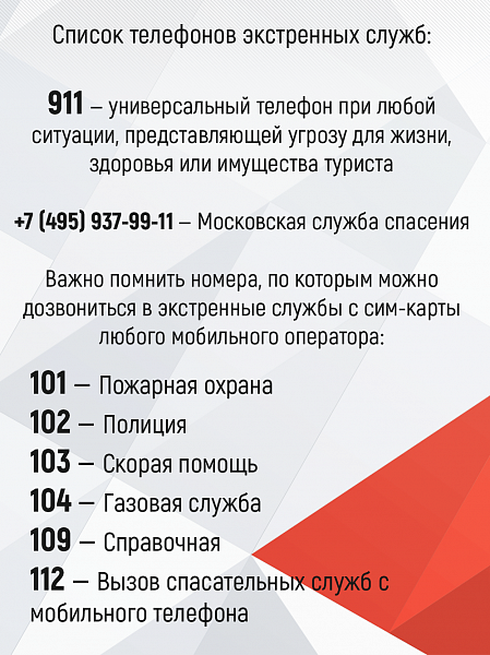 Телефоны